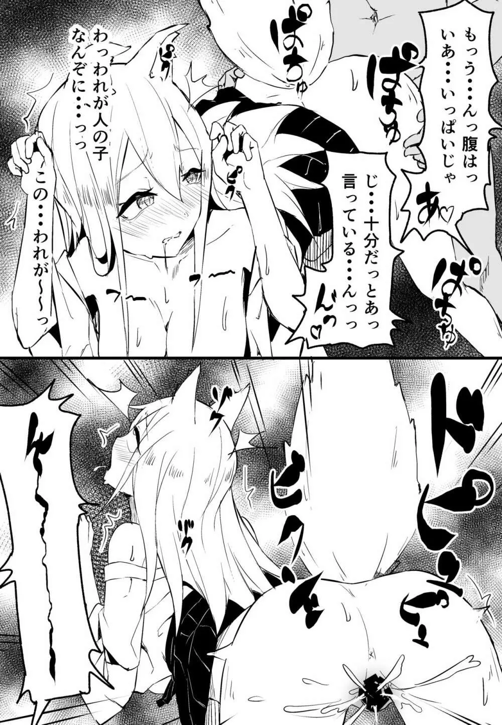 即堕ち 1-23 Page.10