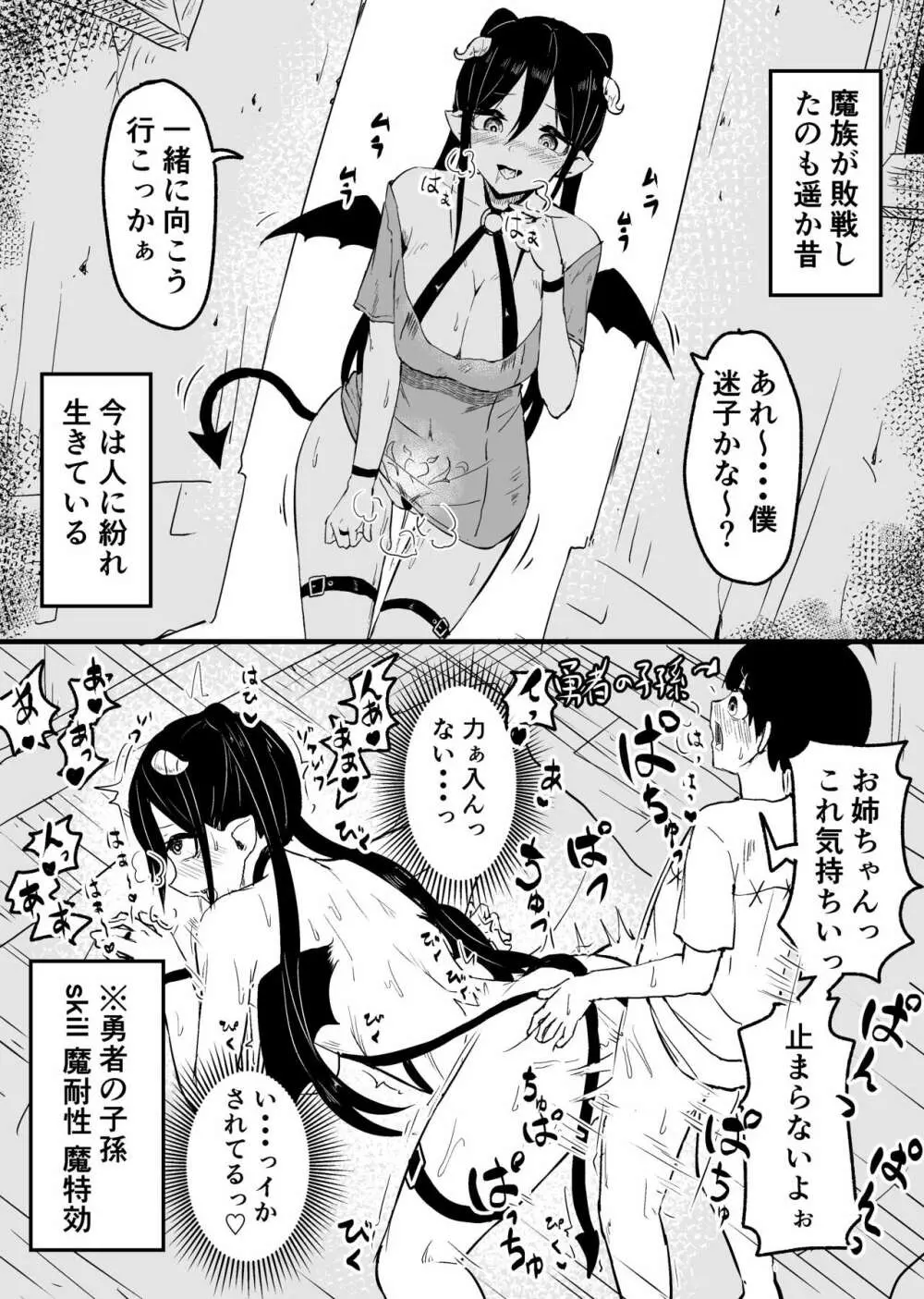 即堕ち 1-23 Page.15