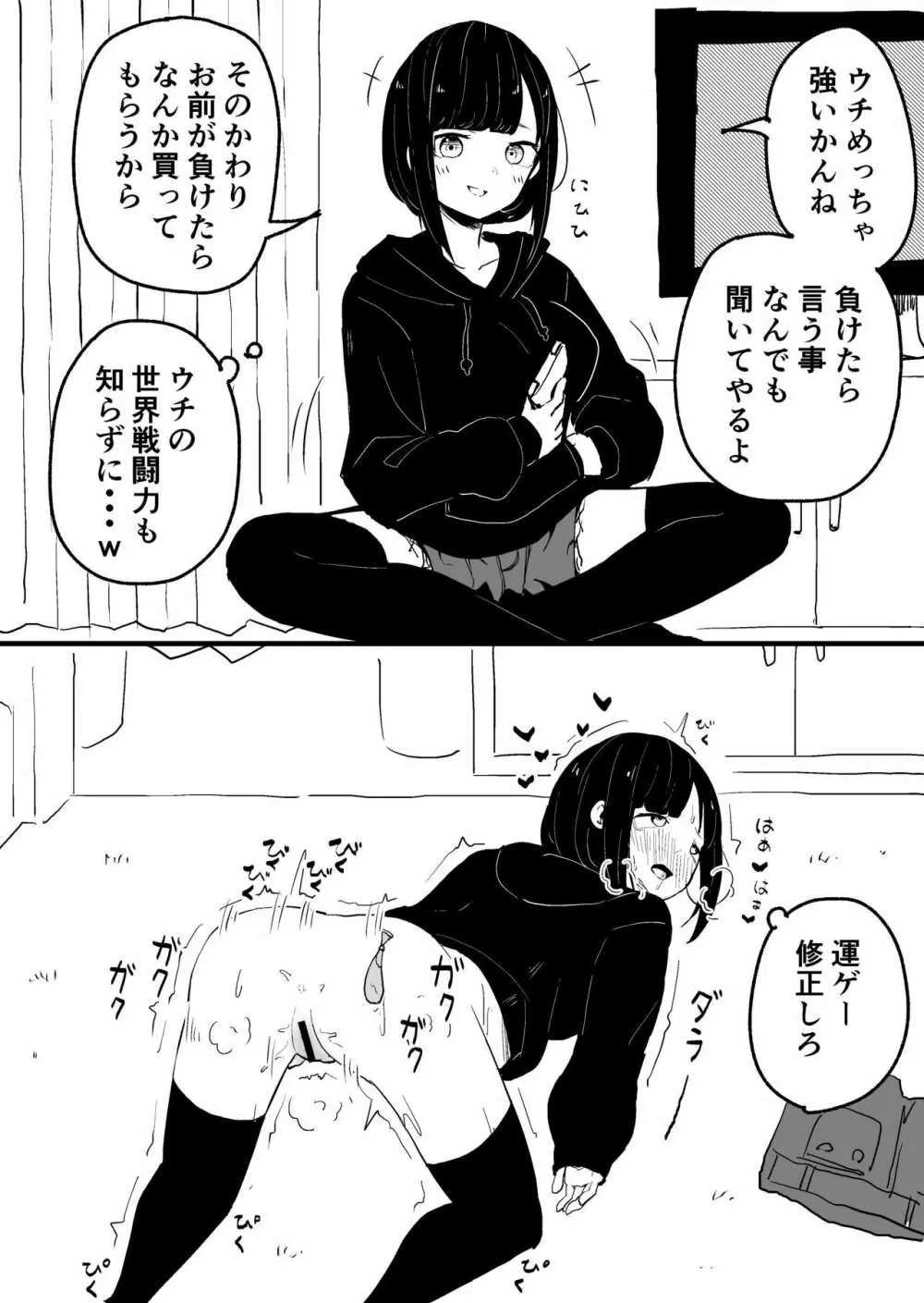 即堕ち 1-23 Page.23