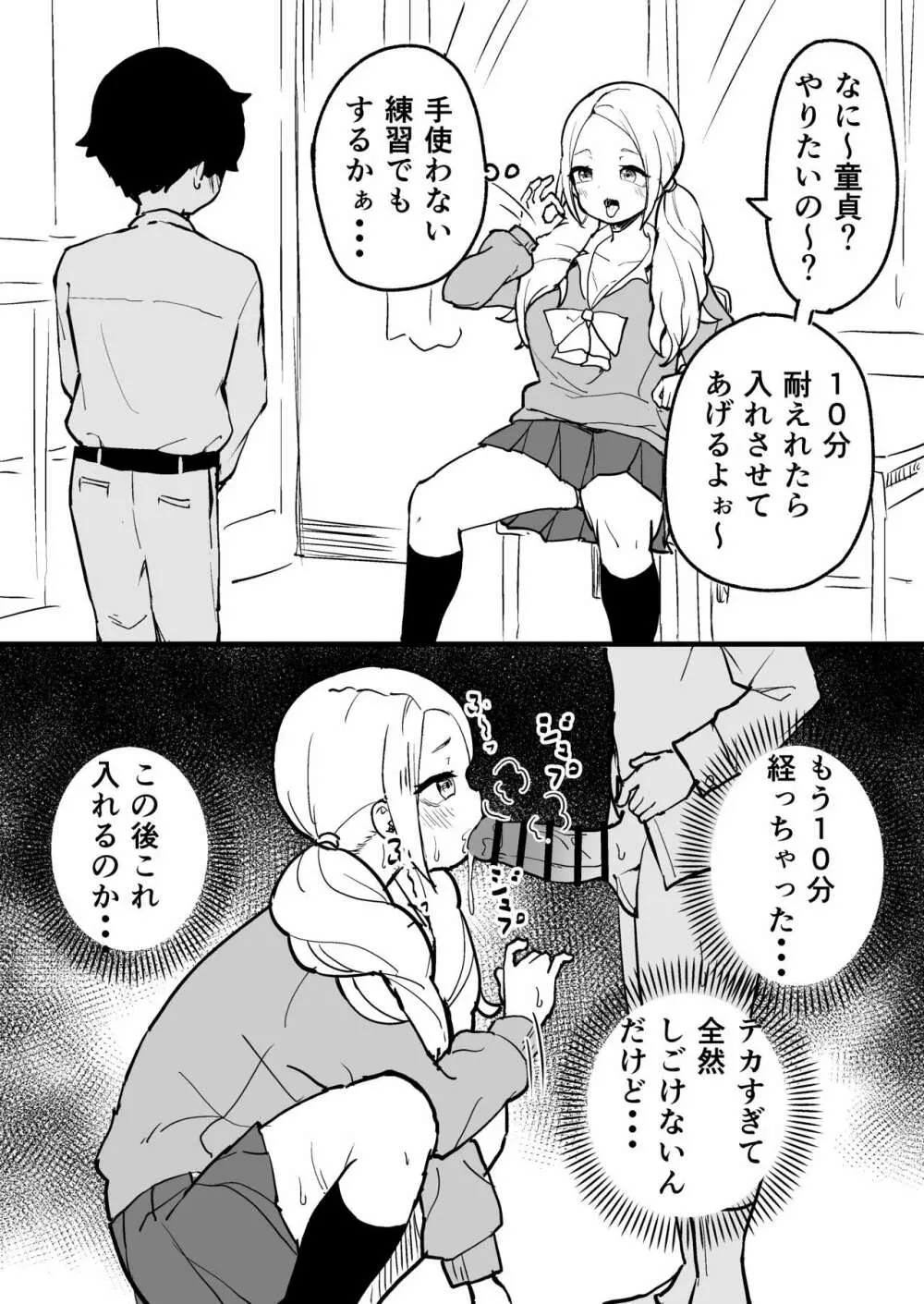 即堕ち 1-23 Page.33