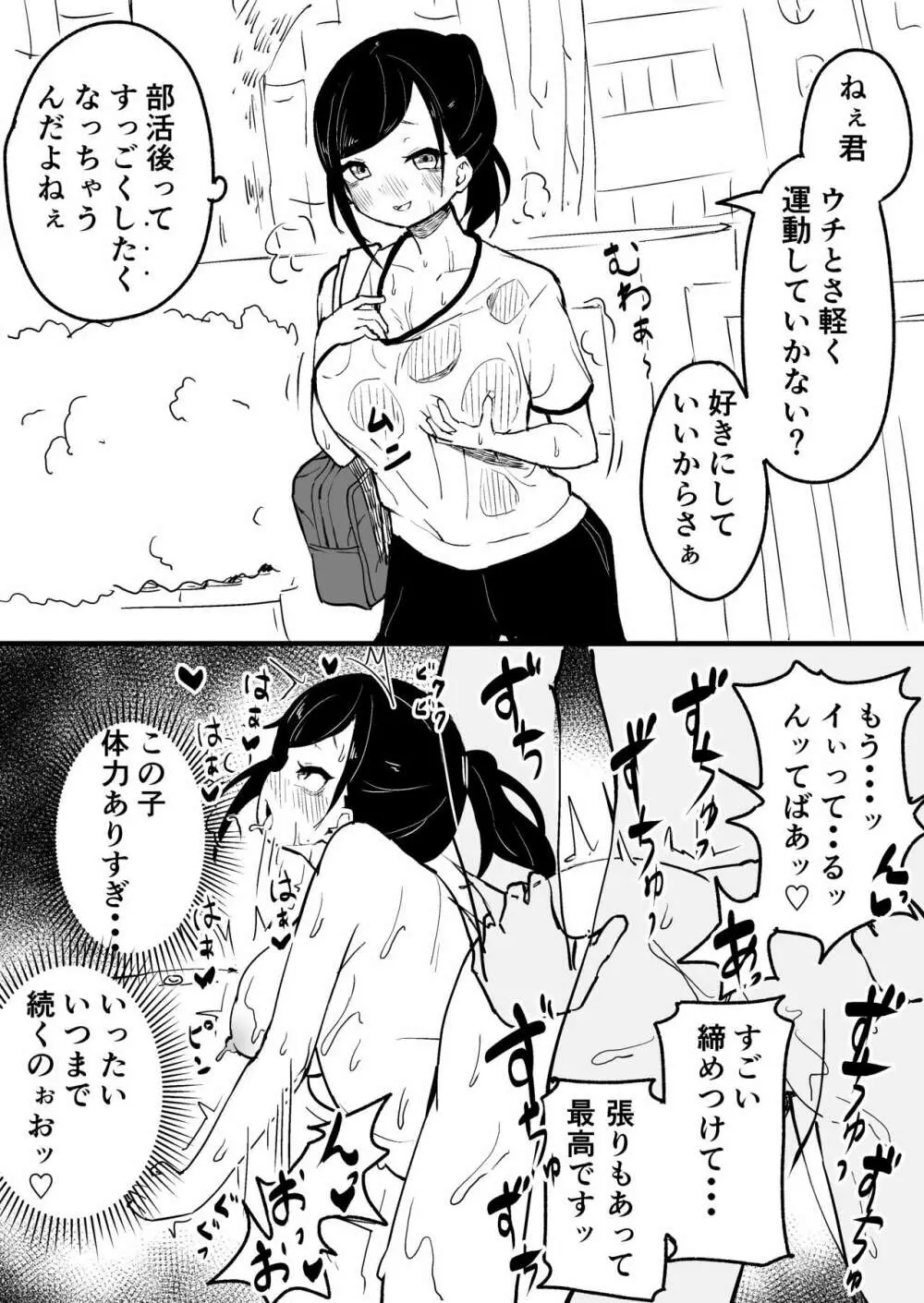 即堕ち 1-23 Page.35