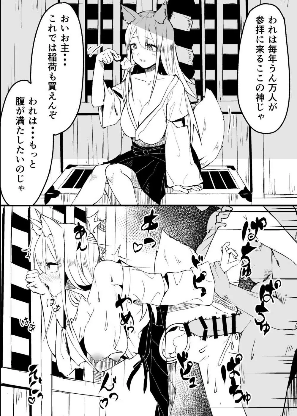 即堕ち 1-23 Page.9