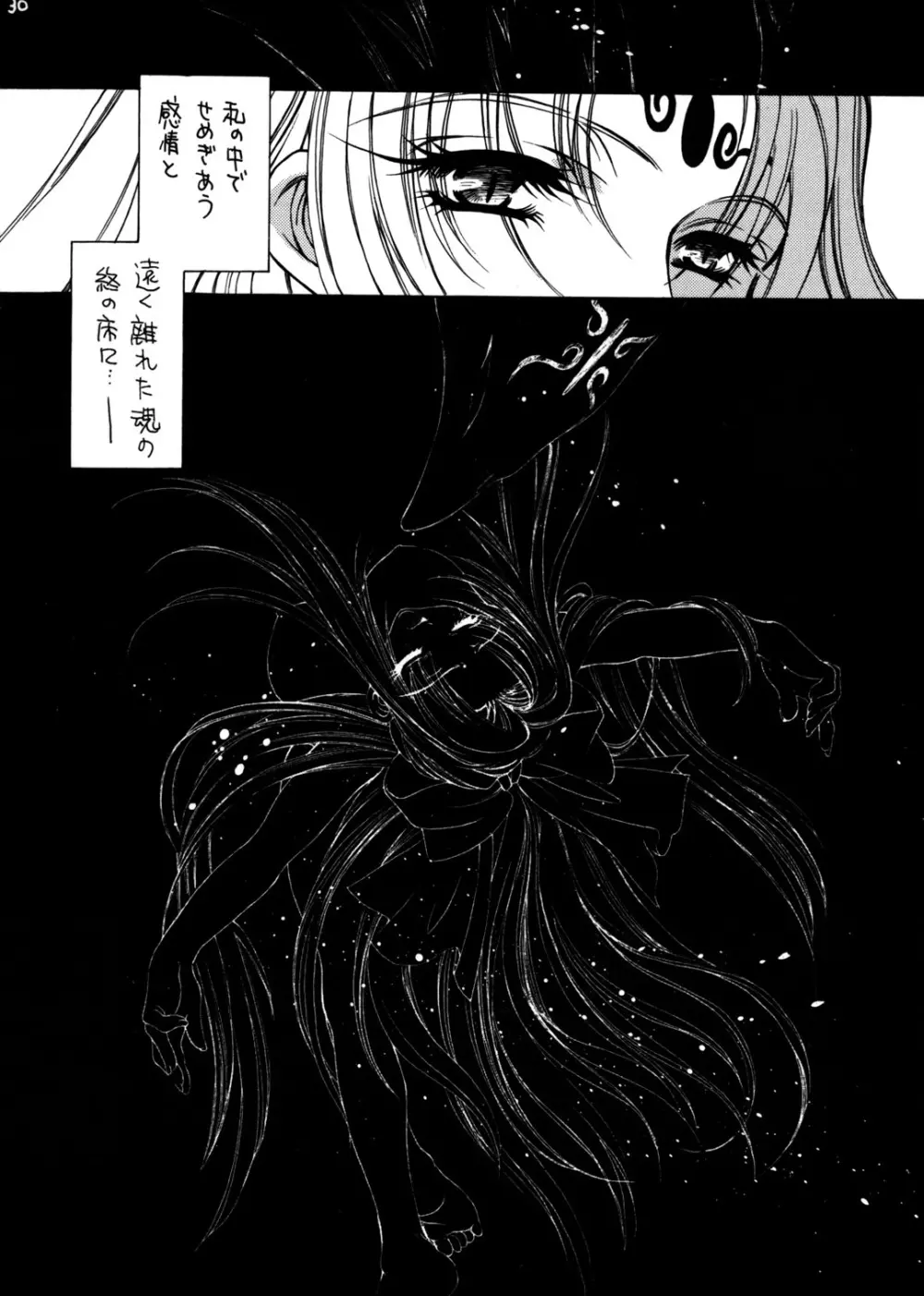 光あるうちに光の中を歩け Page.28