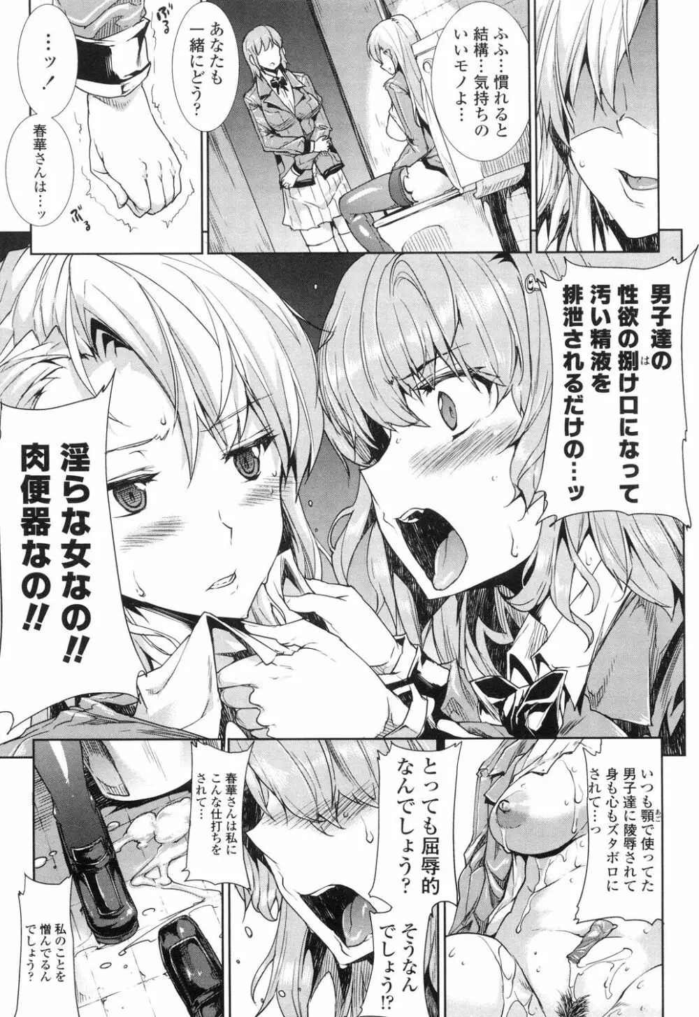 おっぱインフィニティ∞! Page.201