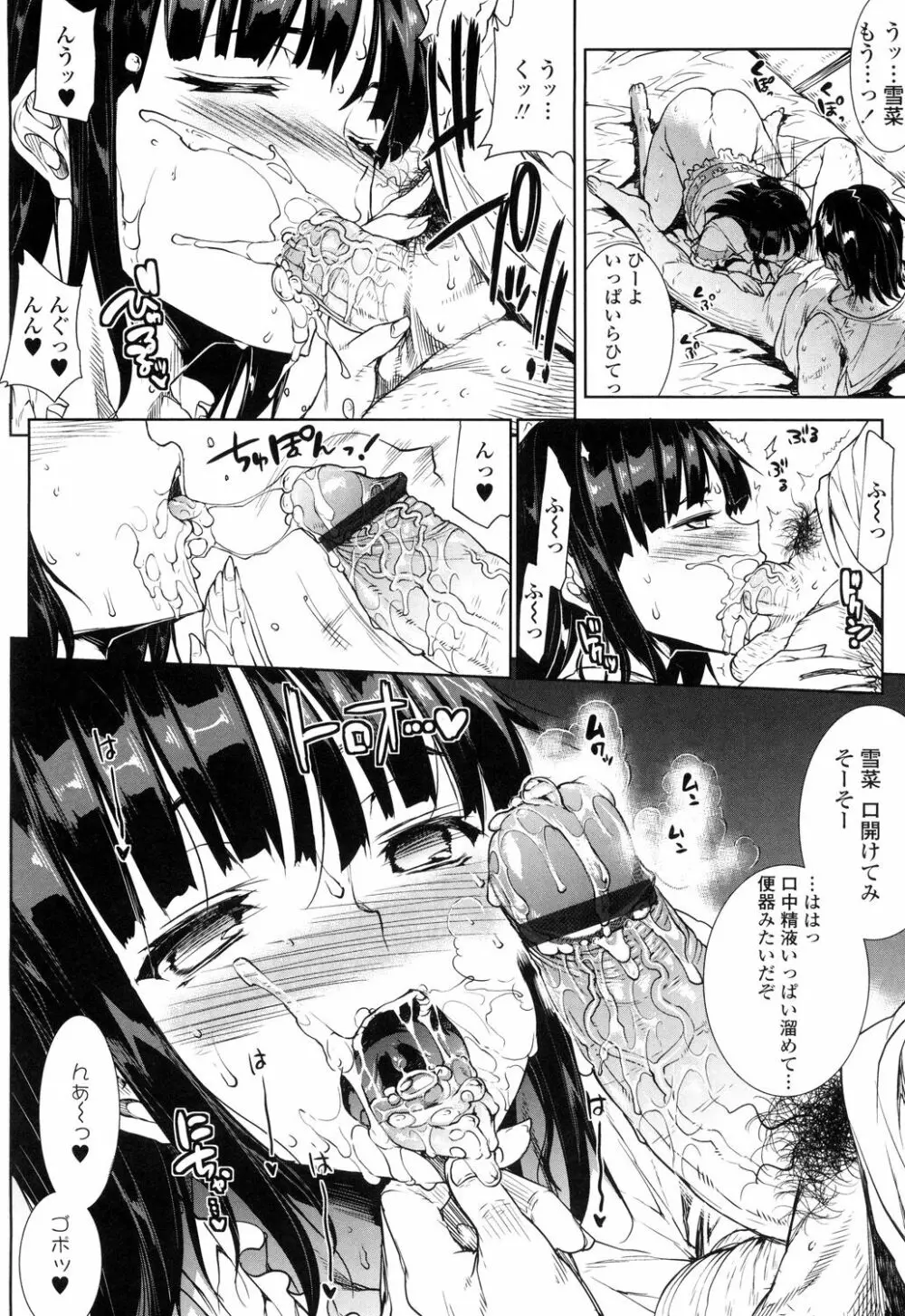 おっぱインフィニティ∞! Page.238