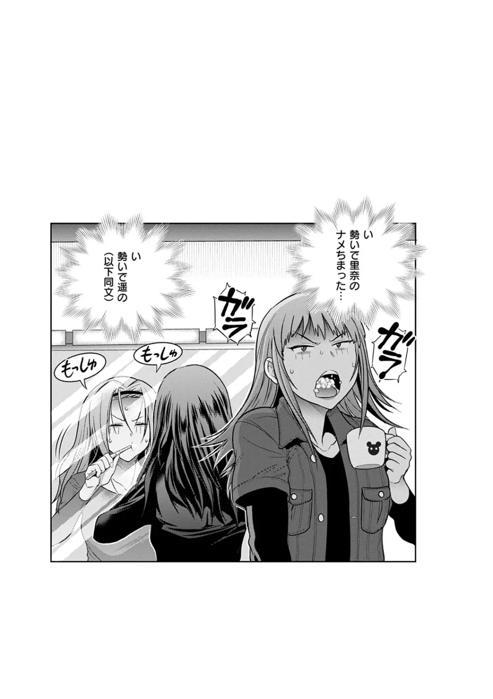 じょしラク! ～2Years Later～ 2 Page.129