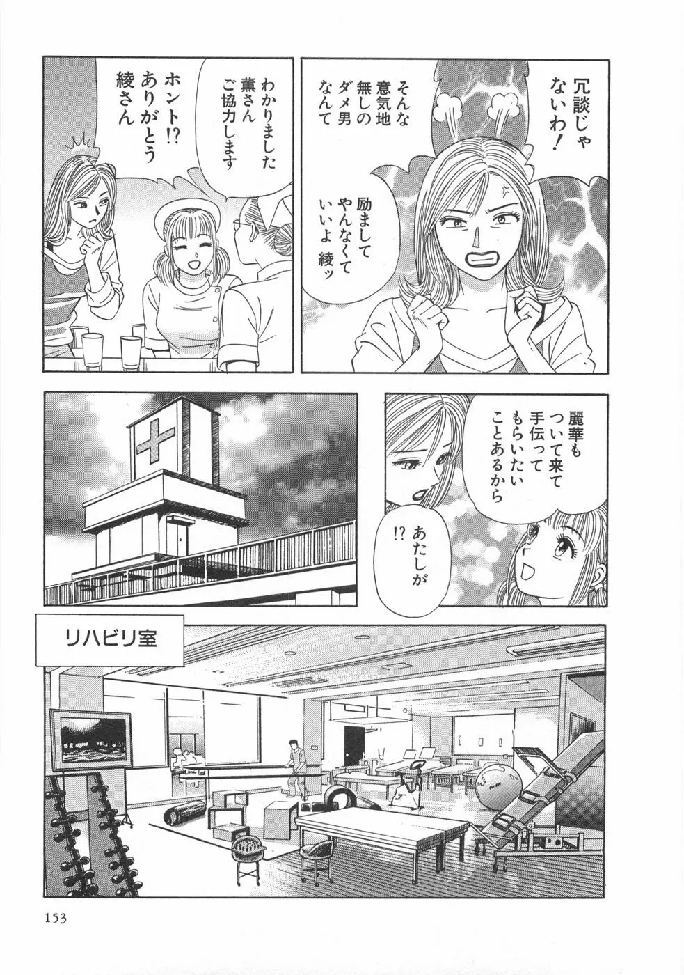 コスプレ屋アヤヤ Page.155