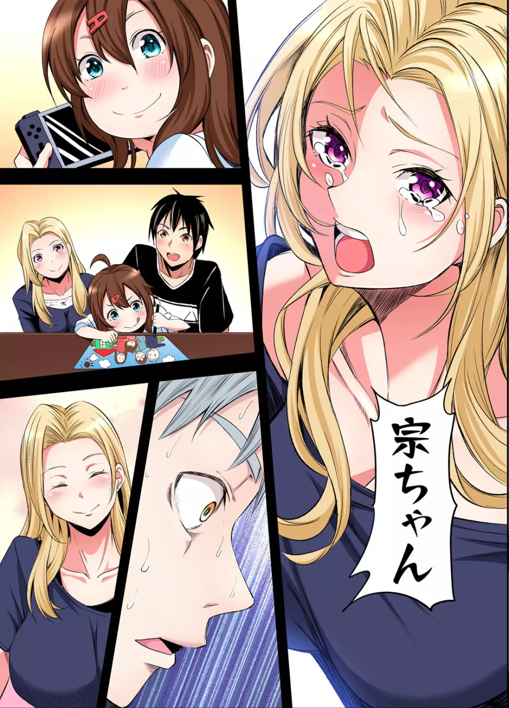 ギャルママとパコパコSEX～人妻の超絶テクにマジイキ絶頂！第24~33話 Page.131