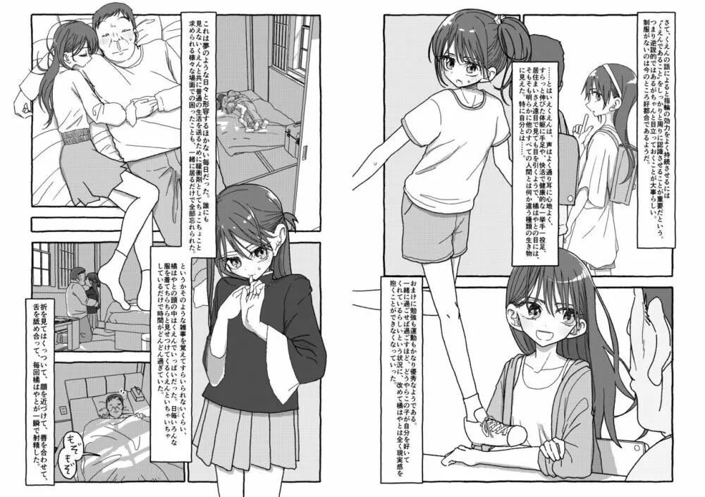 出会って4光年で合体 Page.95