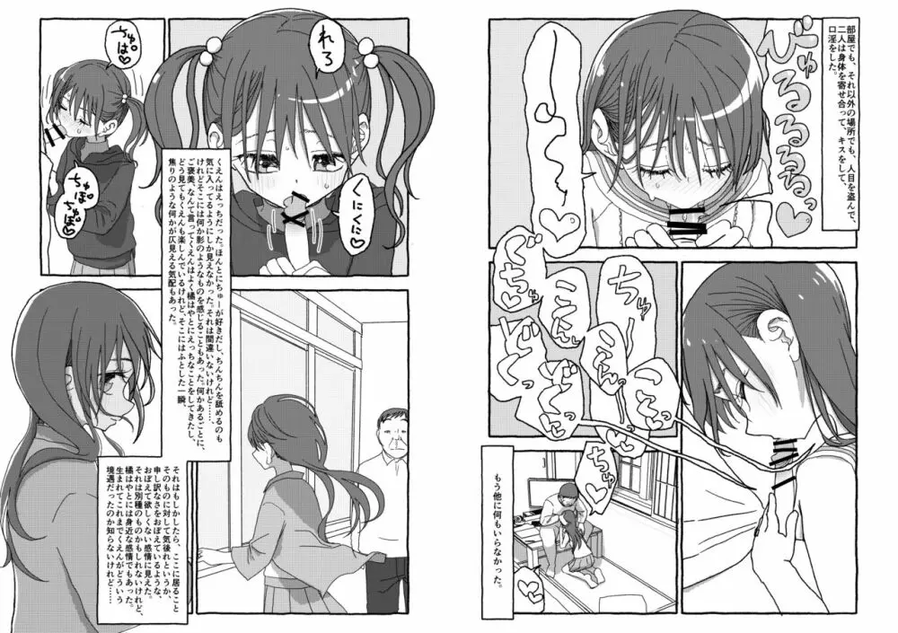 出会って4光年で合体 Page.97