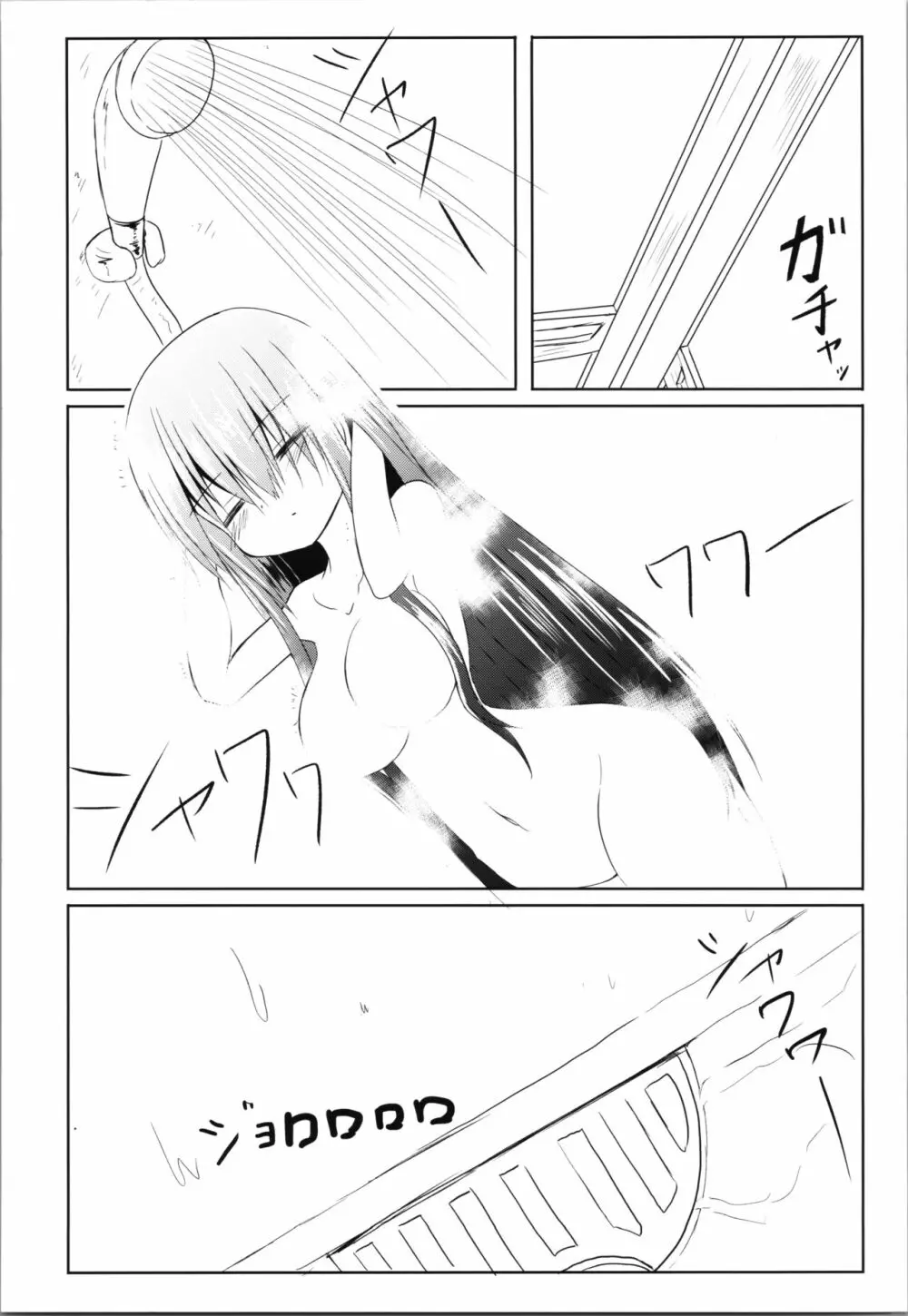 頭脳探偵TSFウル Page.11