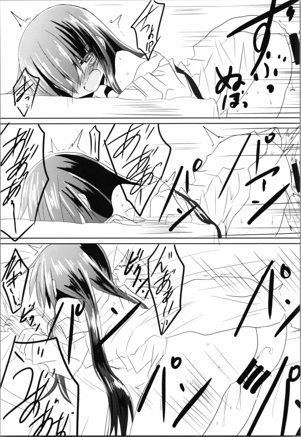 頭脳探偵TSFウル Page.25