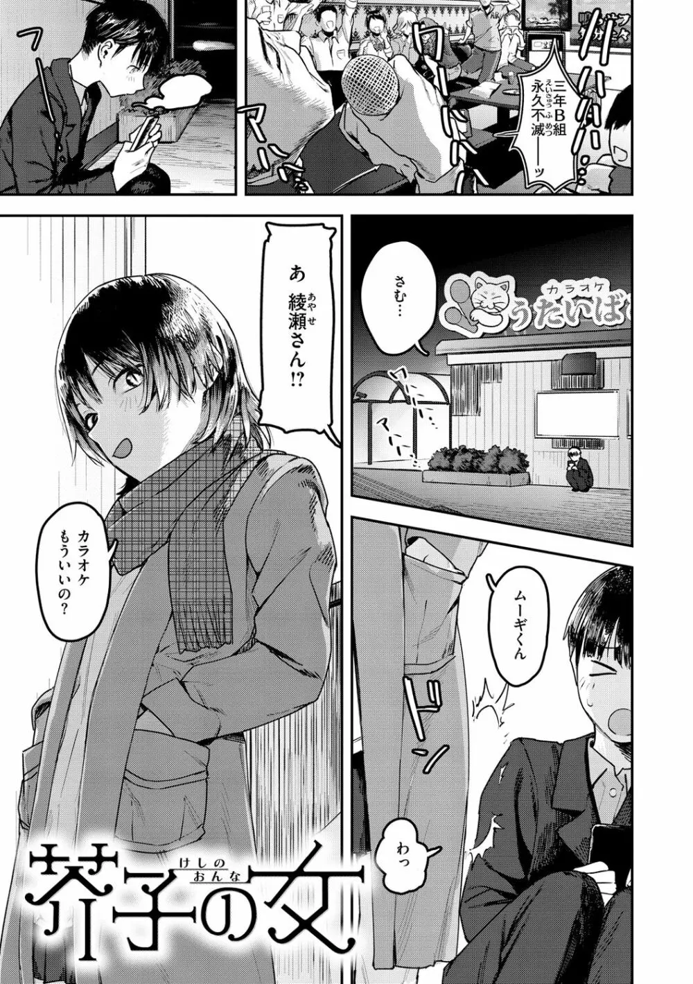 ヤバい女 Page.63