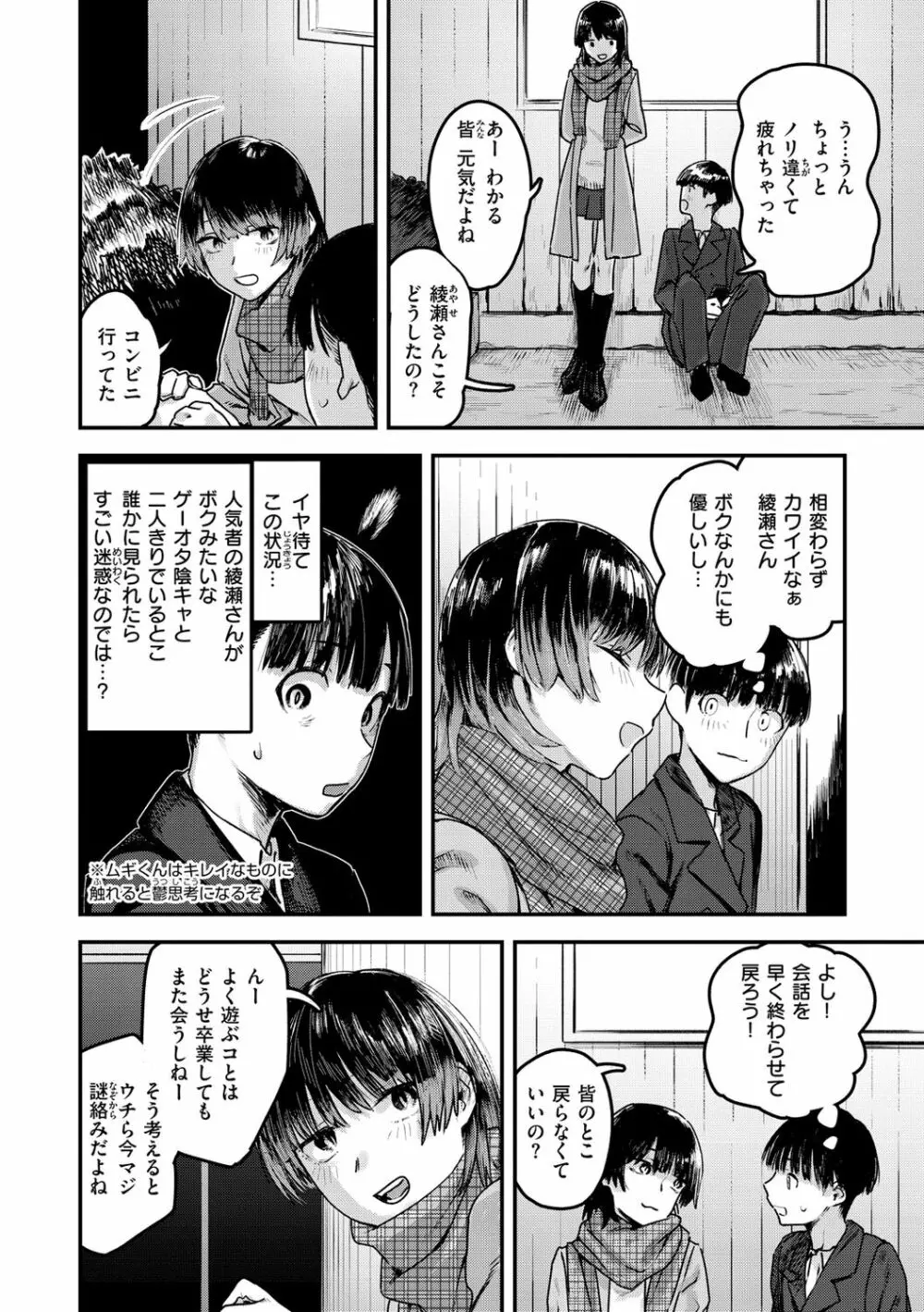 ヤバい女 Page.64