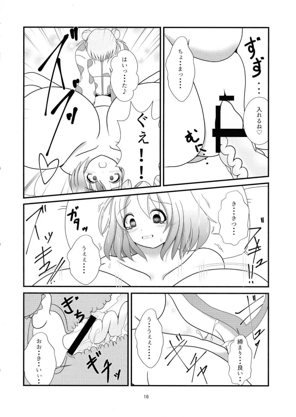 棟方愛海のふたなり性活 Page.18