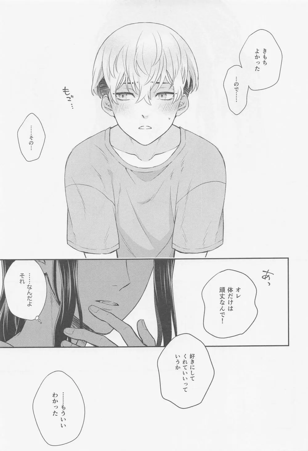 tide. Page.28