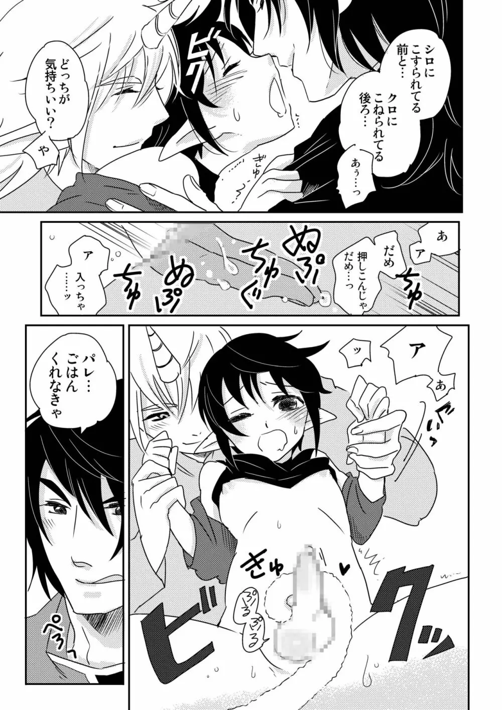 絵の中の君2 Page.46