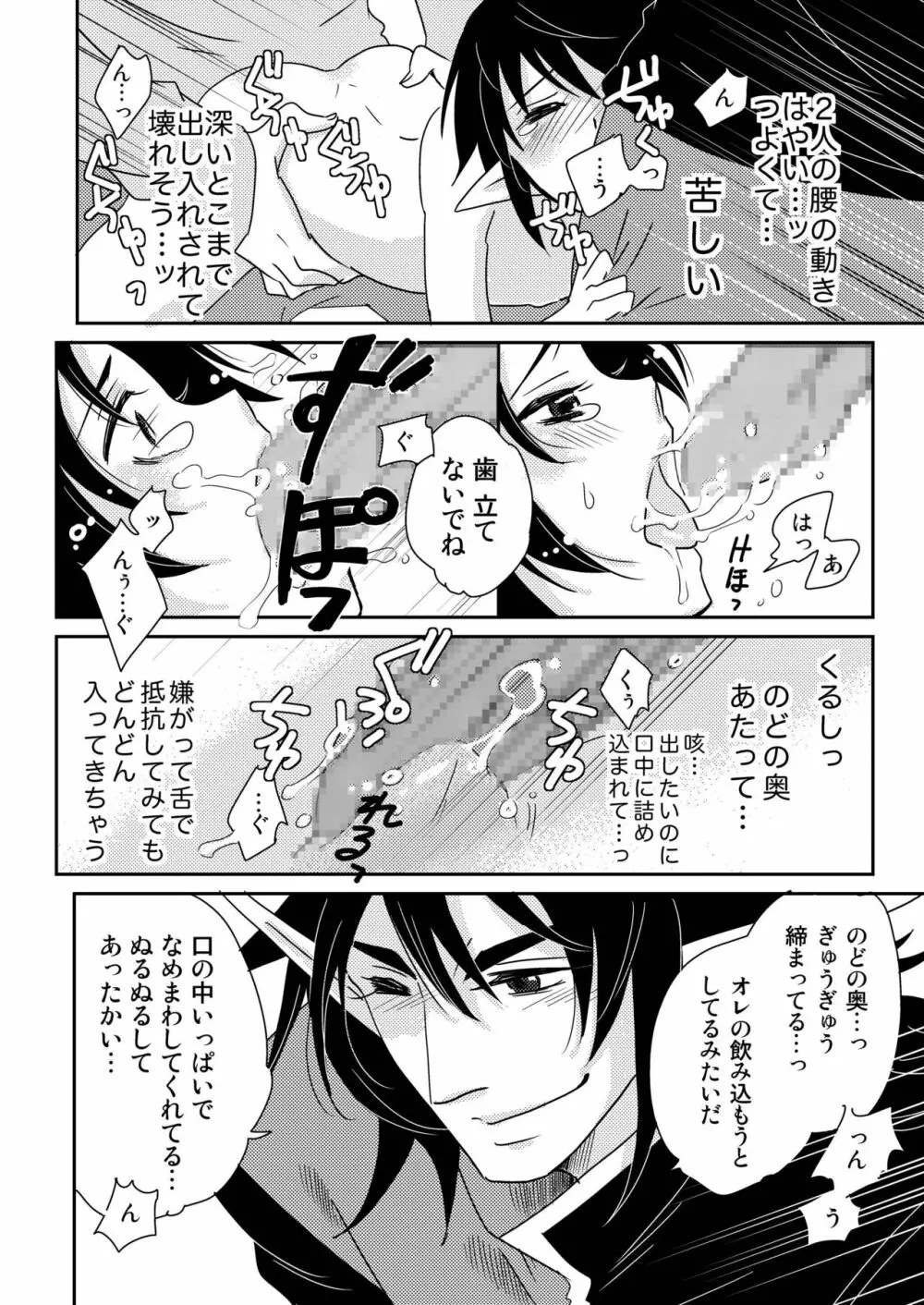 絵の中の君2 Page.57