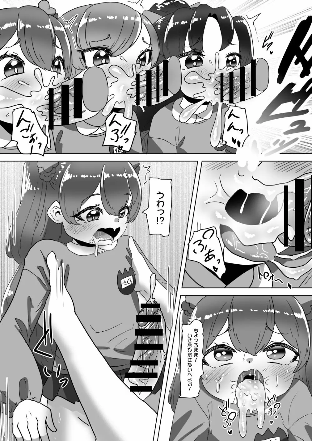 男の娘パパとフタナリ家族の大乱交パーティー!? Page.56