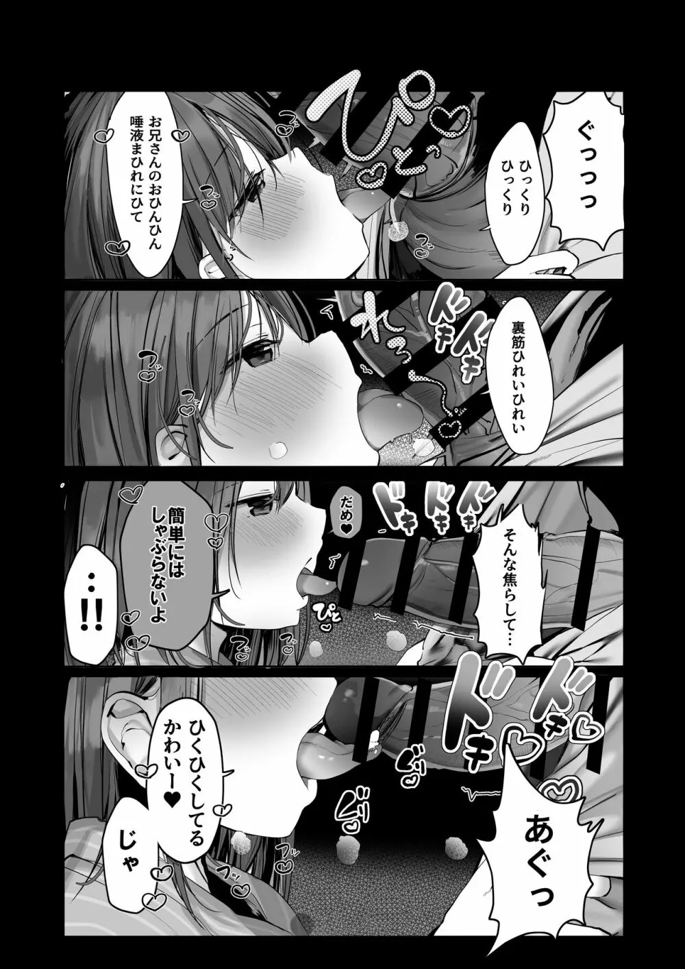 「ちょっとだけ、休憩しない…?」デカ乳漫画〜中出しドピュドピュ種付け旅行〜 Page.12
