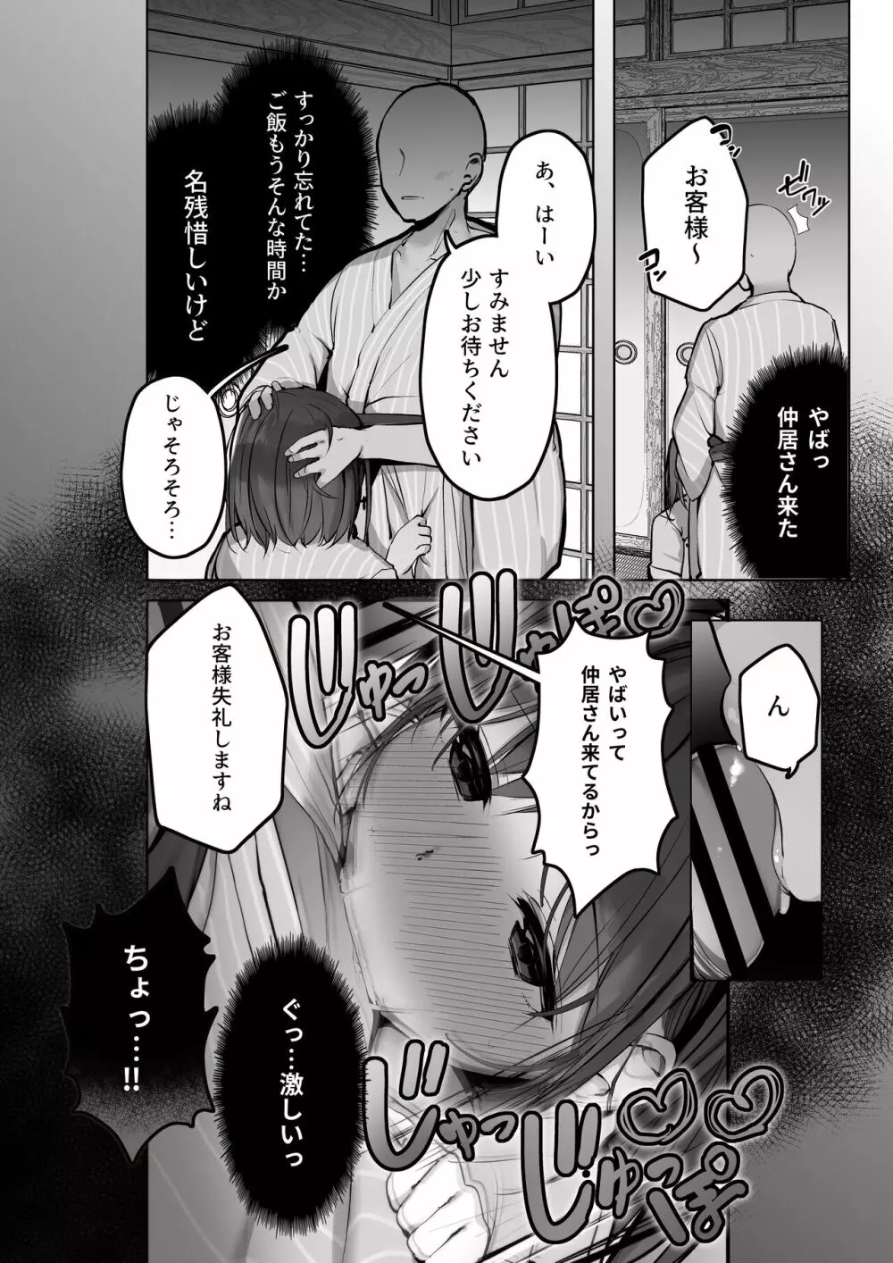 「ちょっとだけ、休憩しない…?」デカ乳漫画〜中出しドピュドピュ種付け旅行〜 Page.17