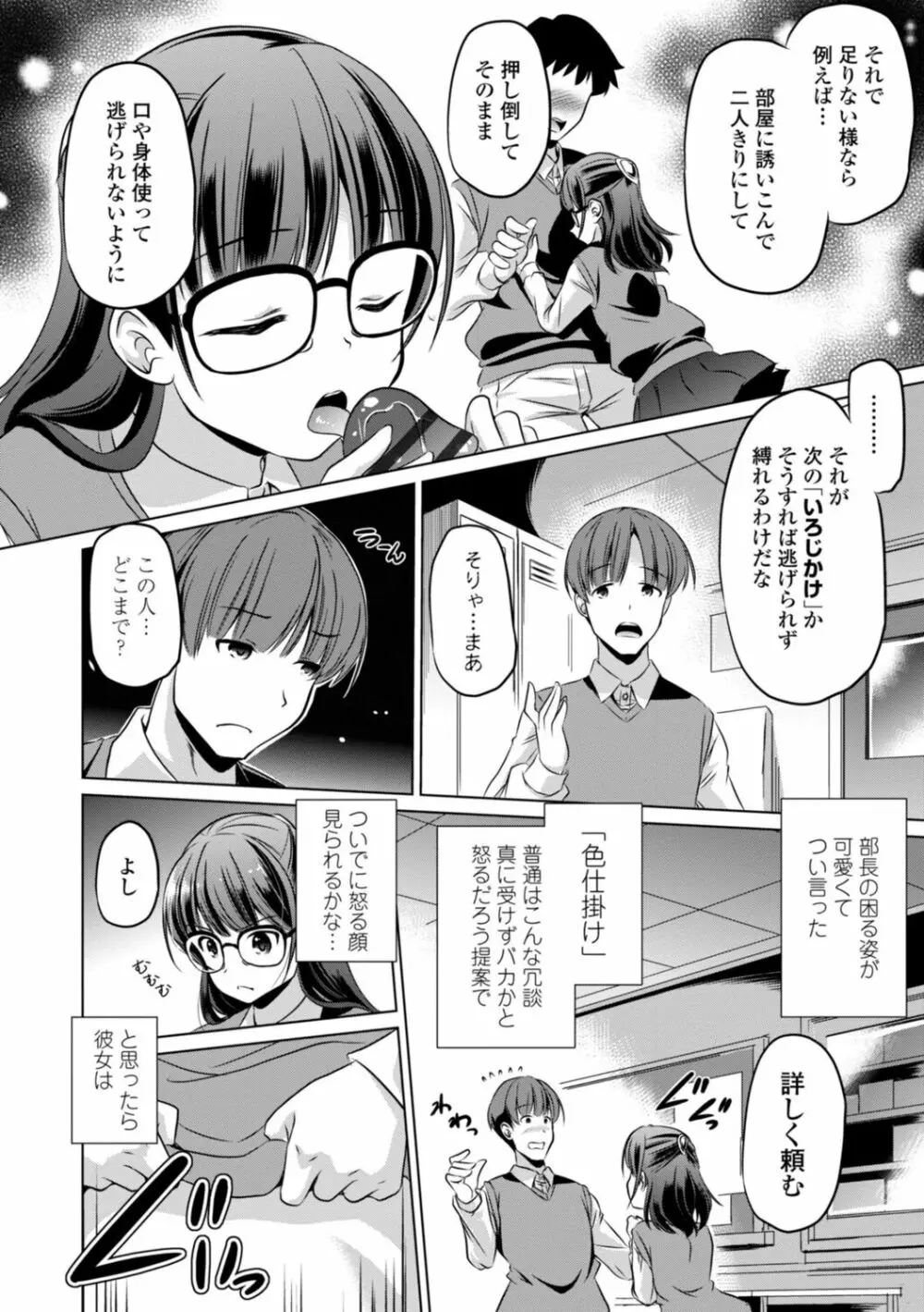 ちいさいアソコにもっと射精して Page.126