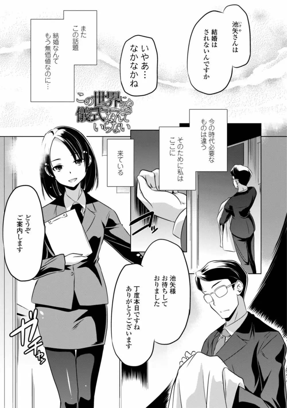 ちいさいアソコにもっと射精して Page.163