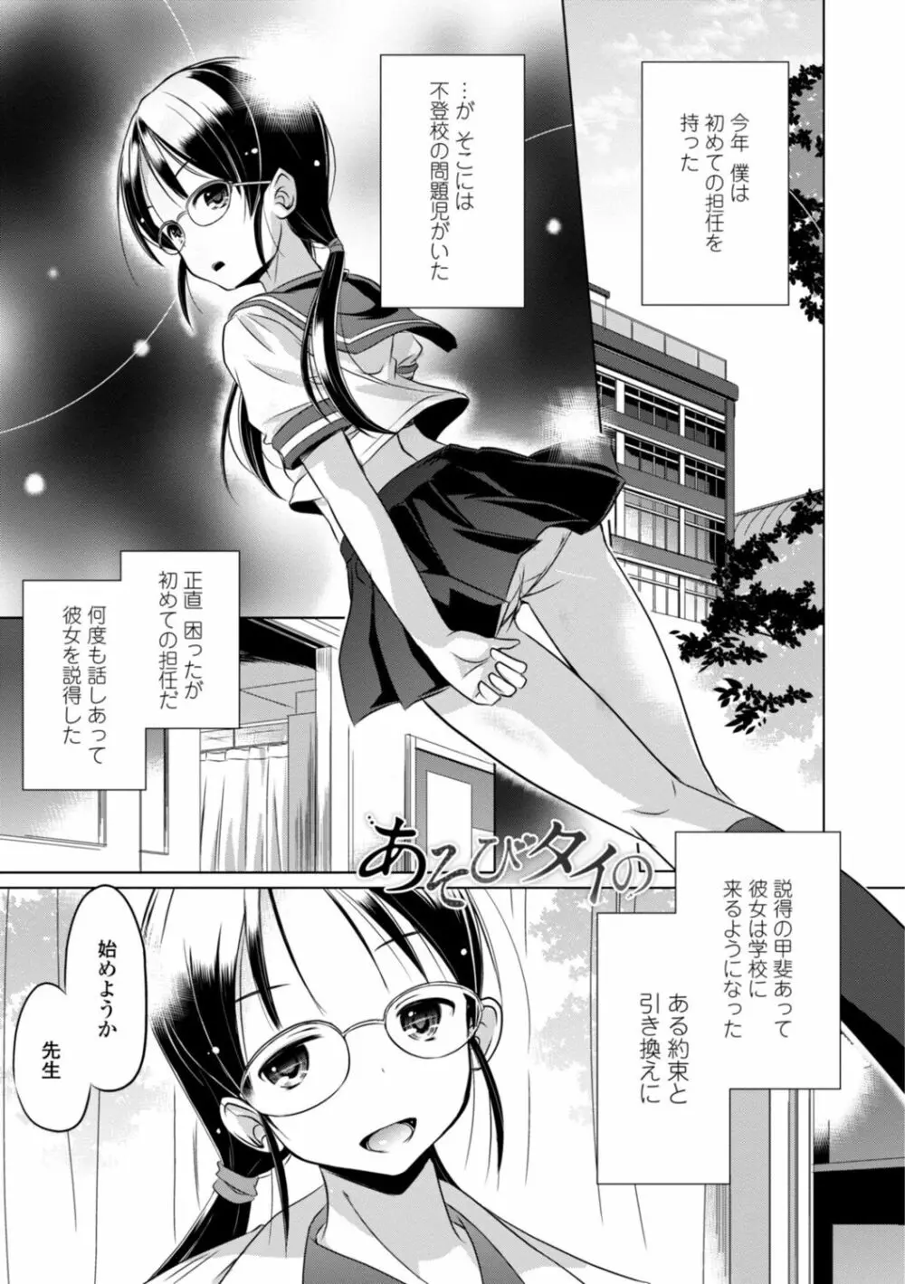 ちいさいアソコにもっと射精して Page.43