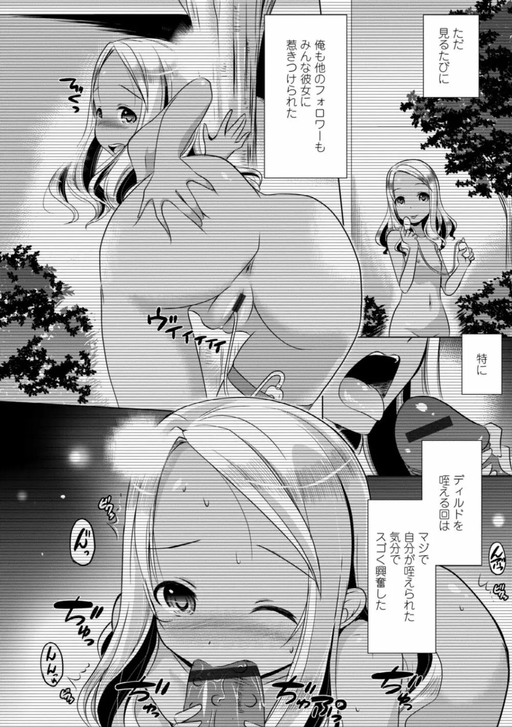 ちいさいアソコにもっと射精して Page.66