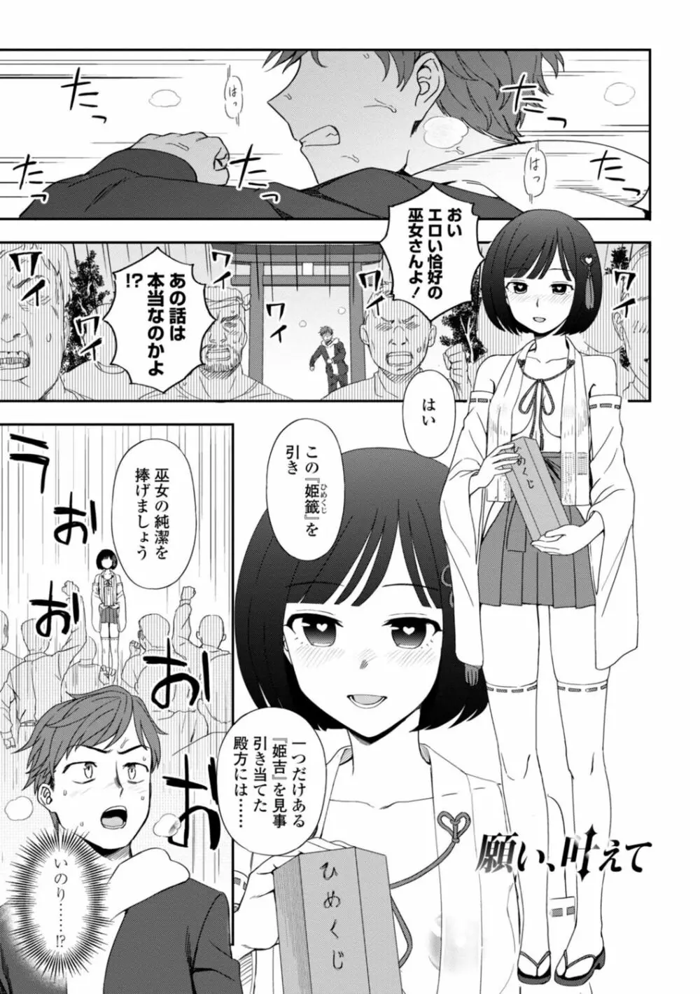 私の全部捧げます Page.5