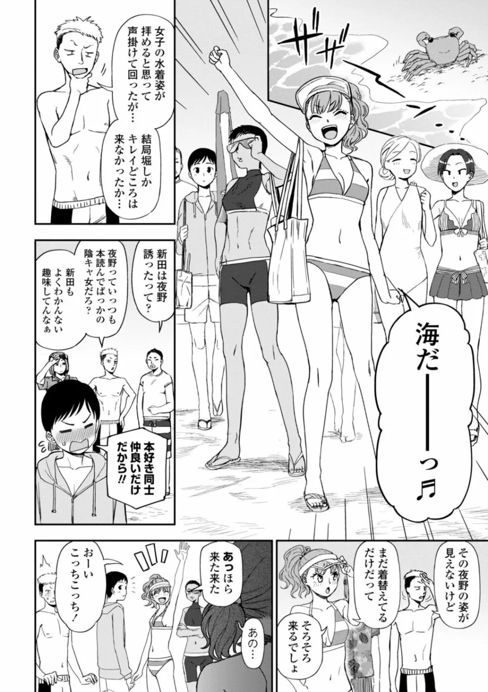 私の全部捧げます Page.86