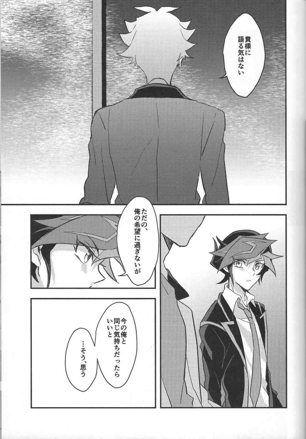 復讐者に銃口を Page.115