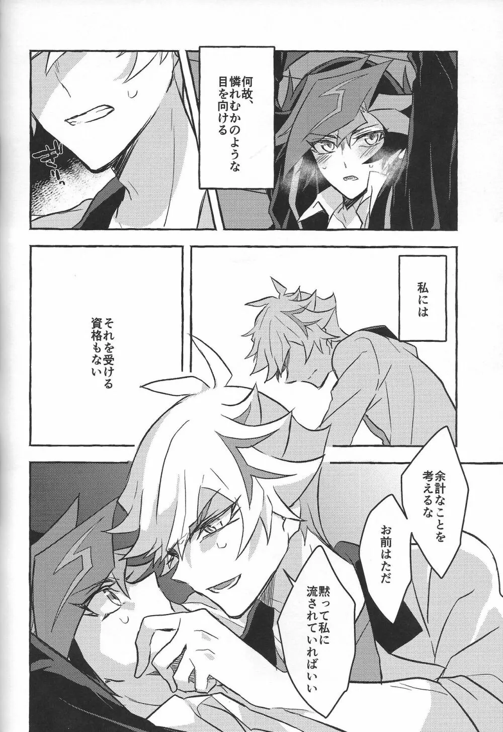 復讐者に銃口を Page.126