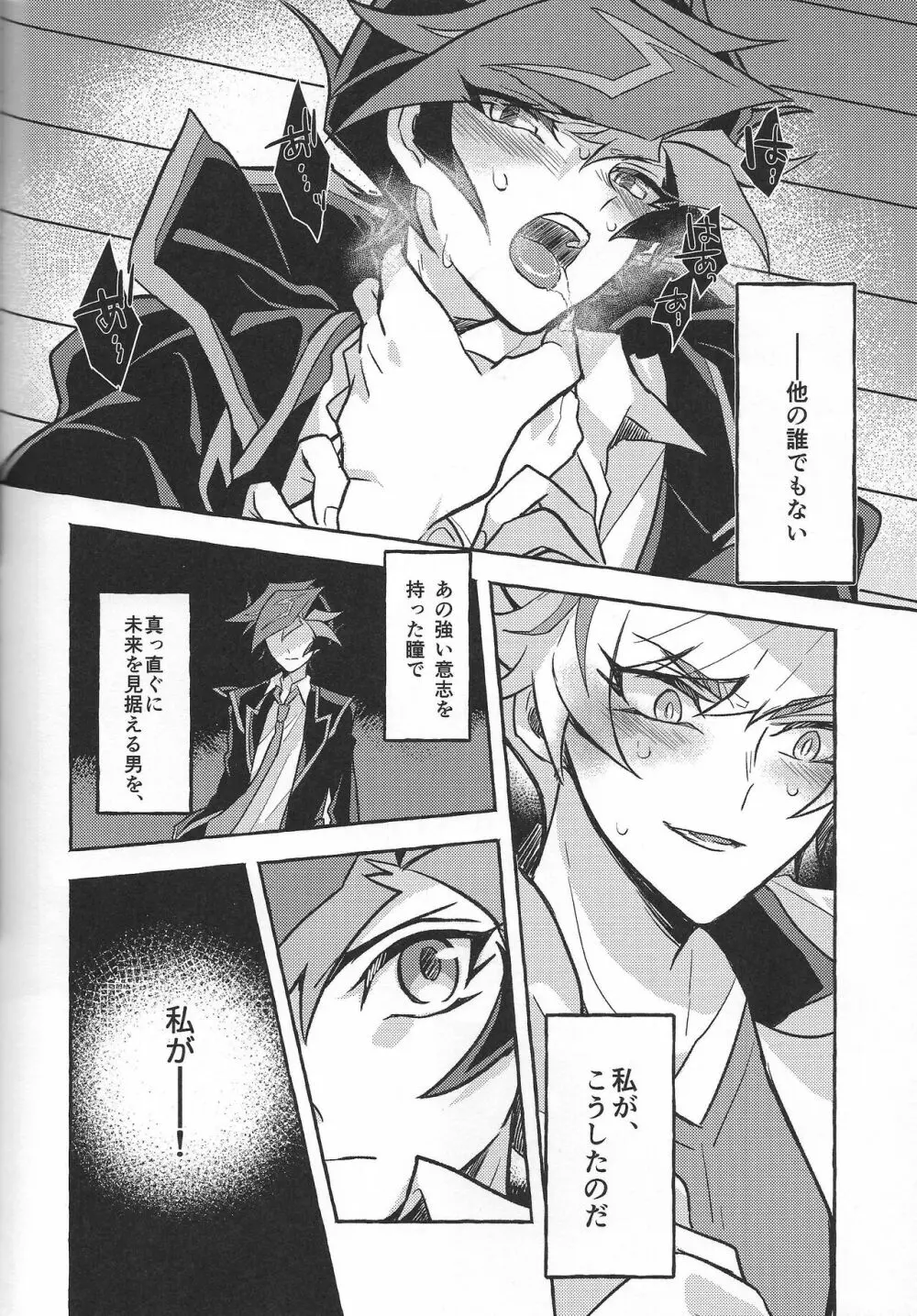 復讐者に銃口を Page.140