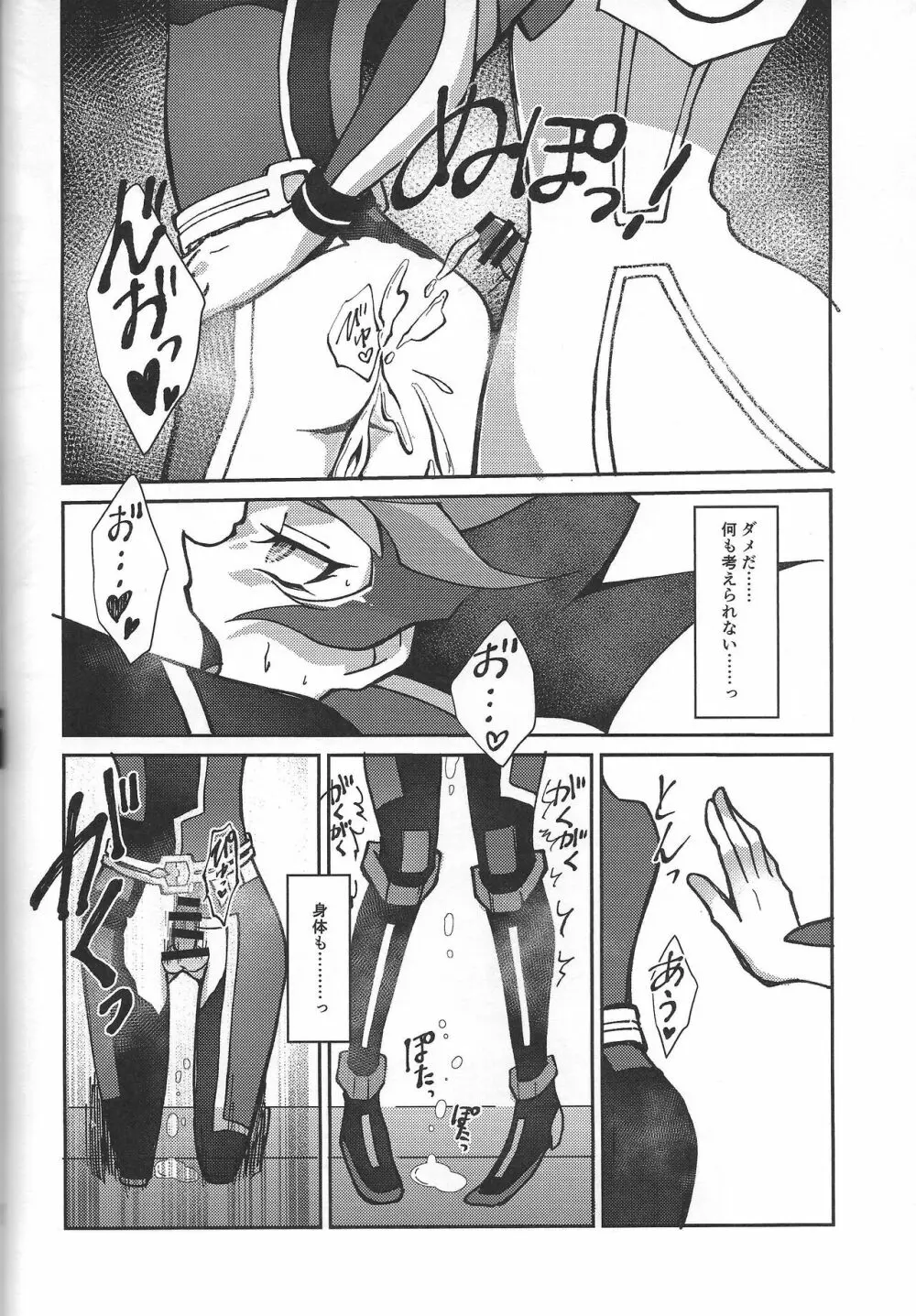 復讐者に銃口を Page.55