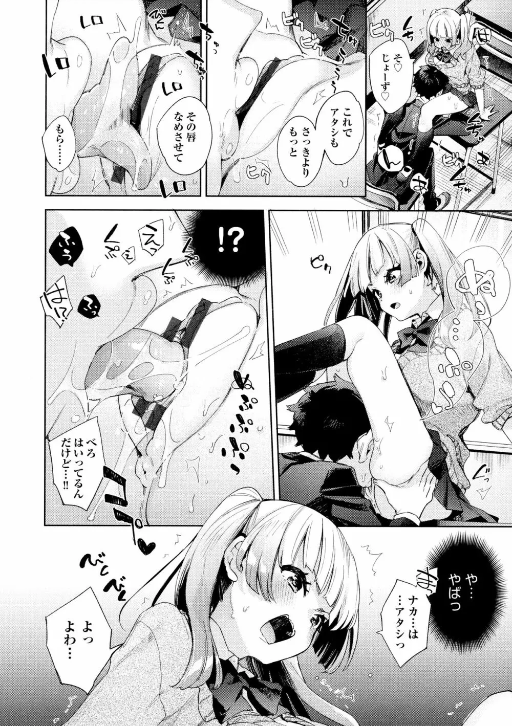 えち女子プロフィール Page.192