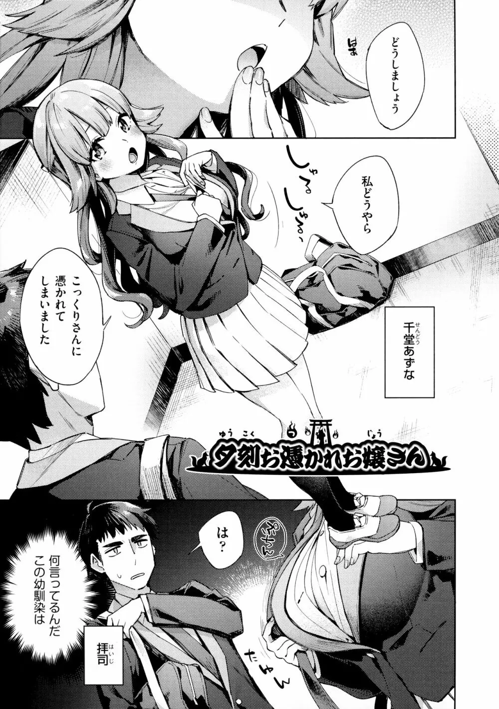 えち女子プロフィール Page.57