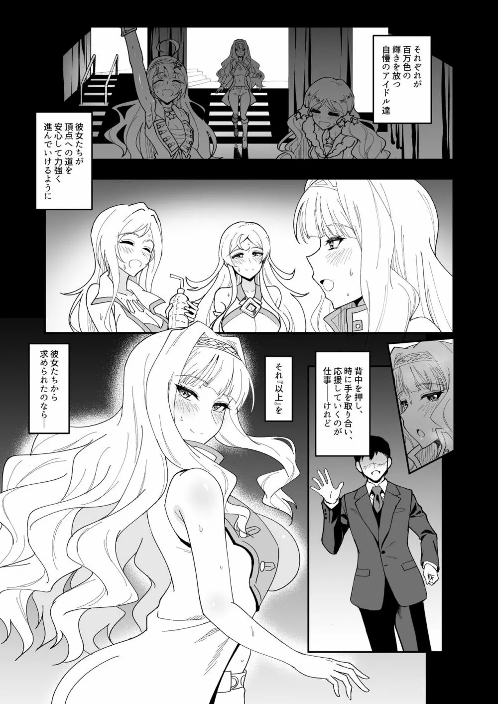 MILLION SUKEBE BOOK vol.01 Page.3