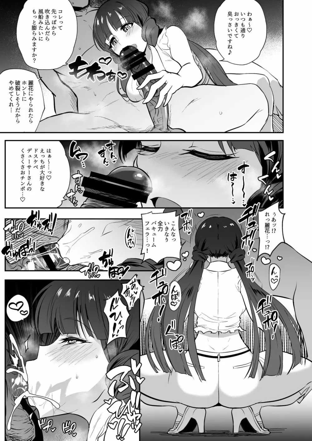 MILLION SUKEBE BOOK vol.01 Page.51