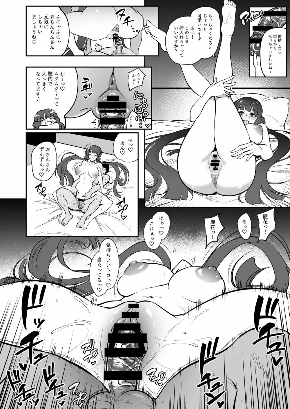 MILLION SUKEBE BOOK vol.01 Page.52