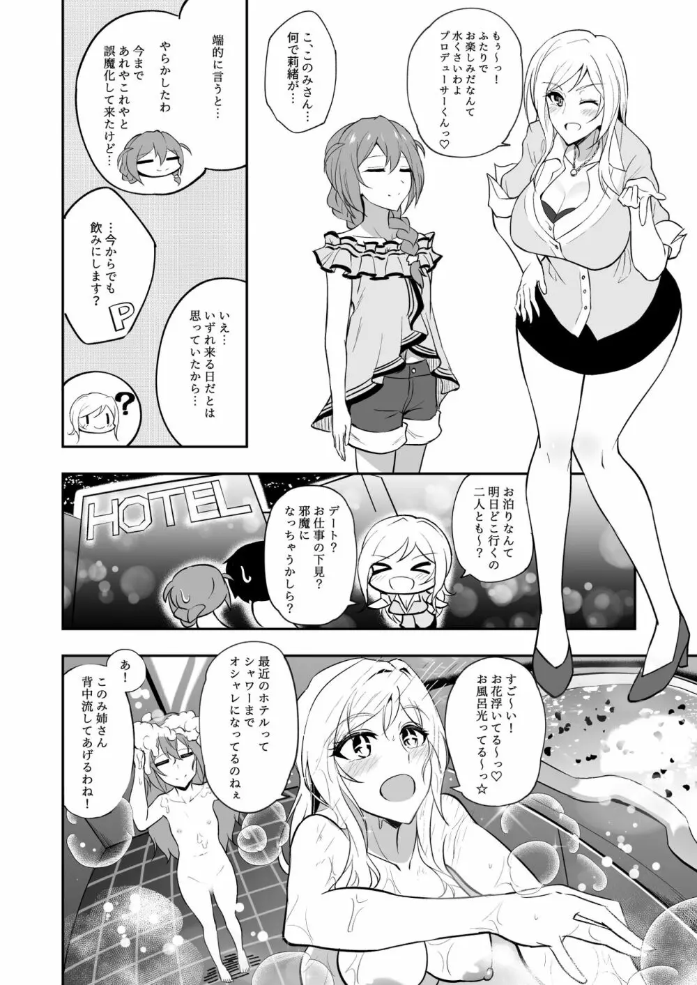 MILLION SUKEBE BOOK vol.01 Page.60