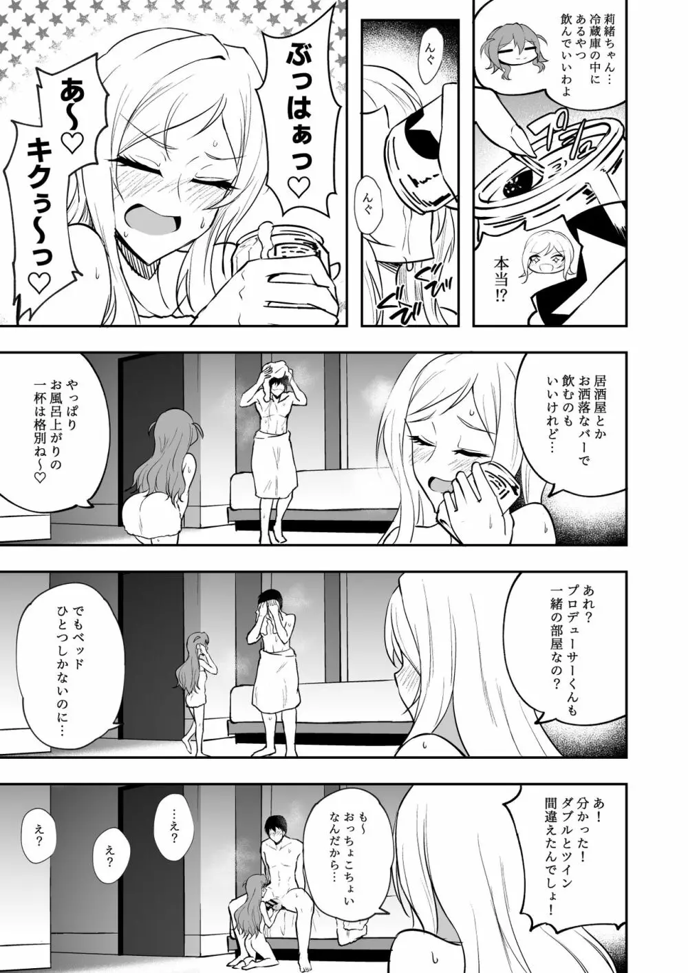 MILLION SUKEBE BOOK vol.01 Page.61