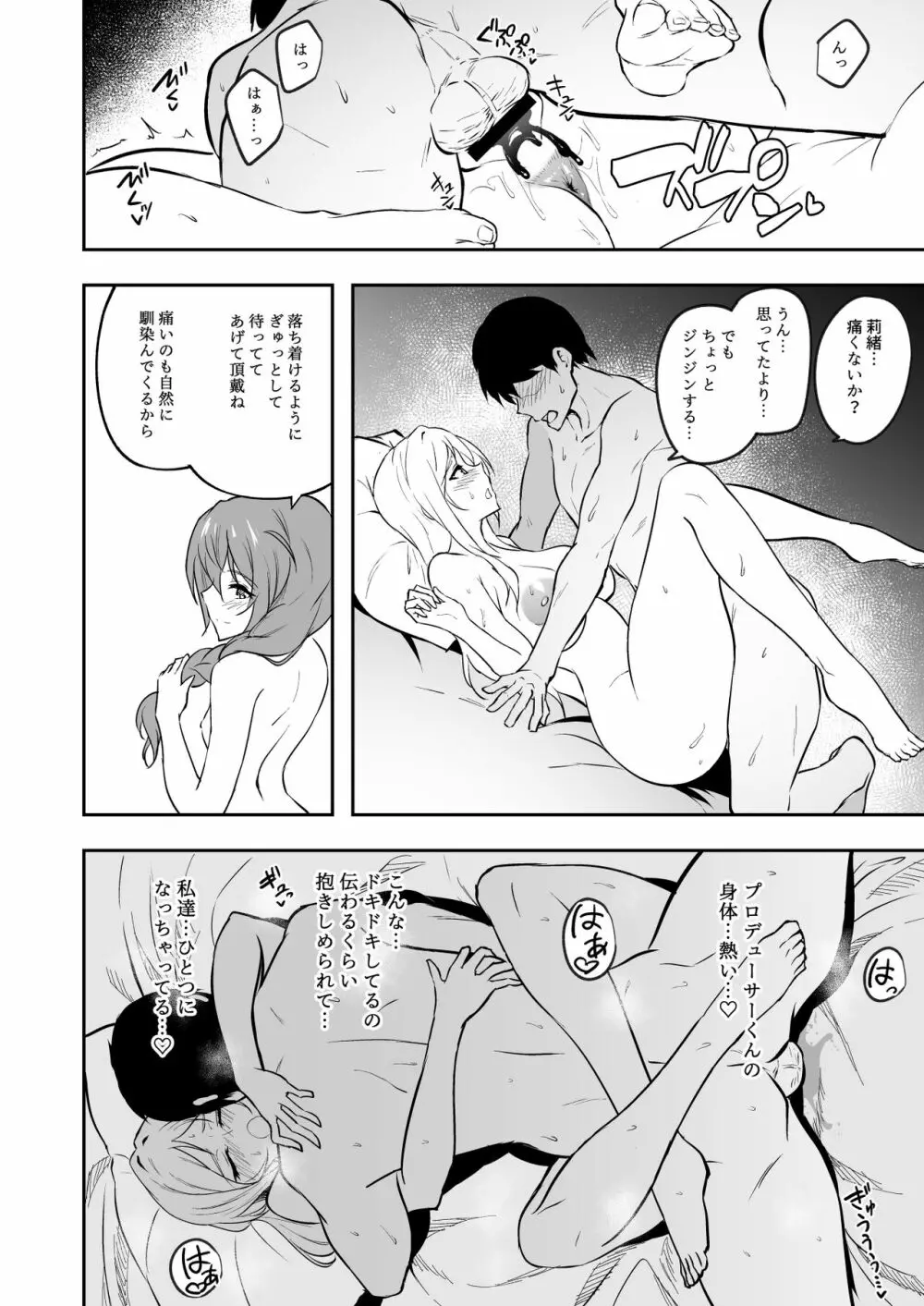 MILLION SUKEBE BOOK vol.01 Page.66