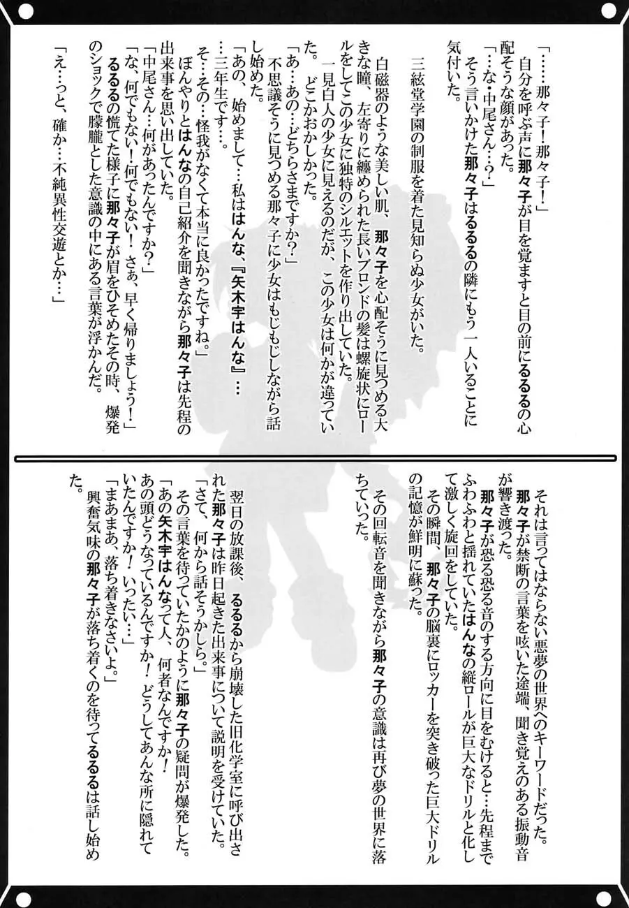 私立三絃堂学園購買部5號 Page.130