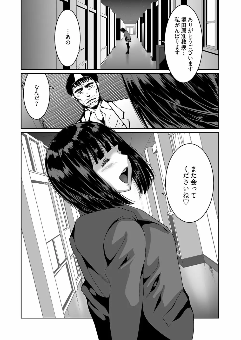 快楽昇天 〜淫霊ハンターイロコ〜 Page.104