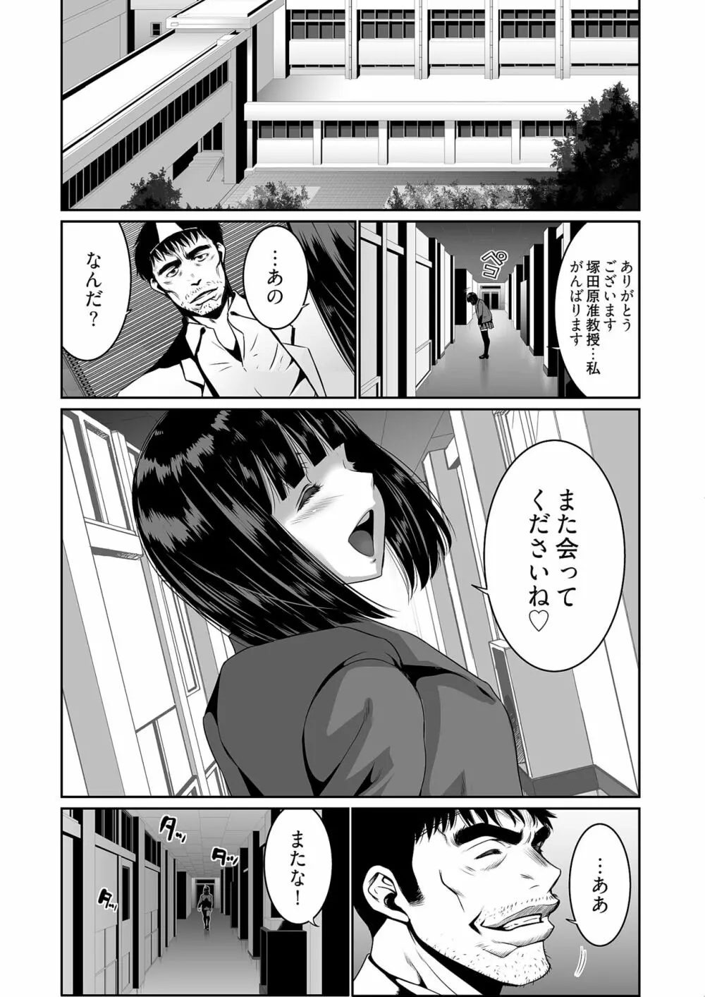 快楽昇天 〜淫霊ハンターイロコ〜 Page.107