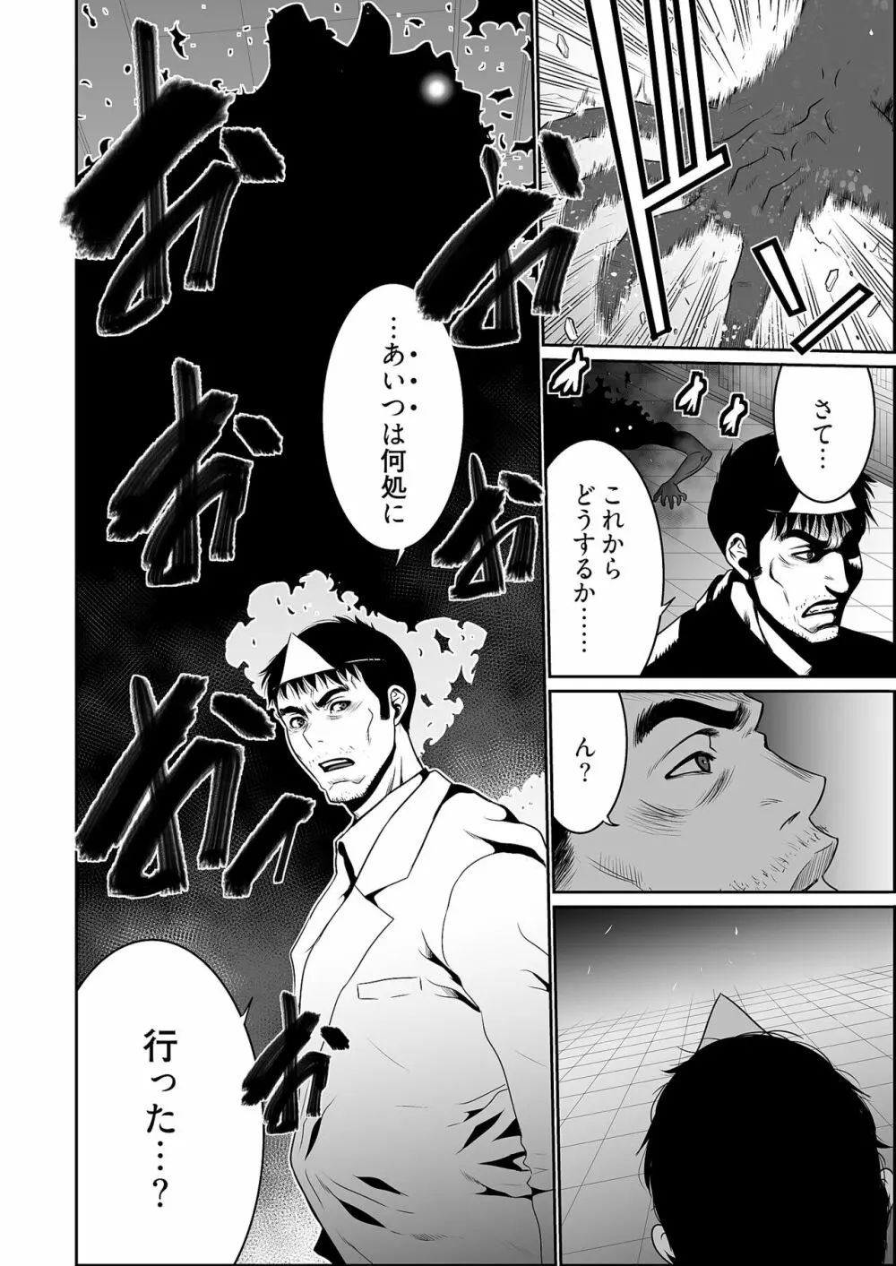 快楽昇天 〜淫霊ハンターイロコ〜 Page.108