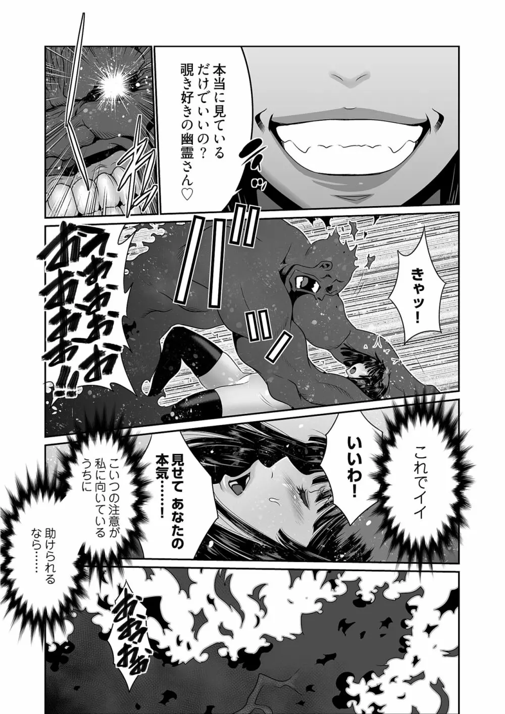 快楽昇天 〜淫霊ハンターイロコ〜 Page.117