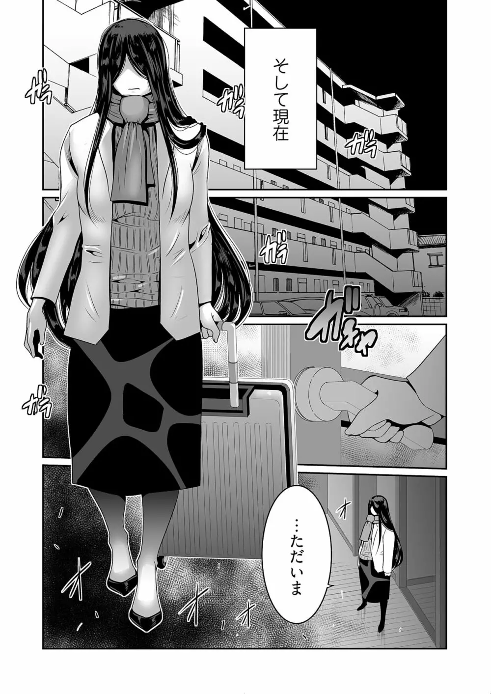 快楽昇天 〜淫霊ハンターイロコ〜 Page.127