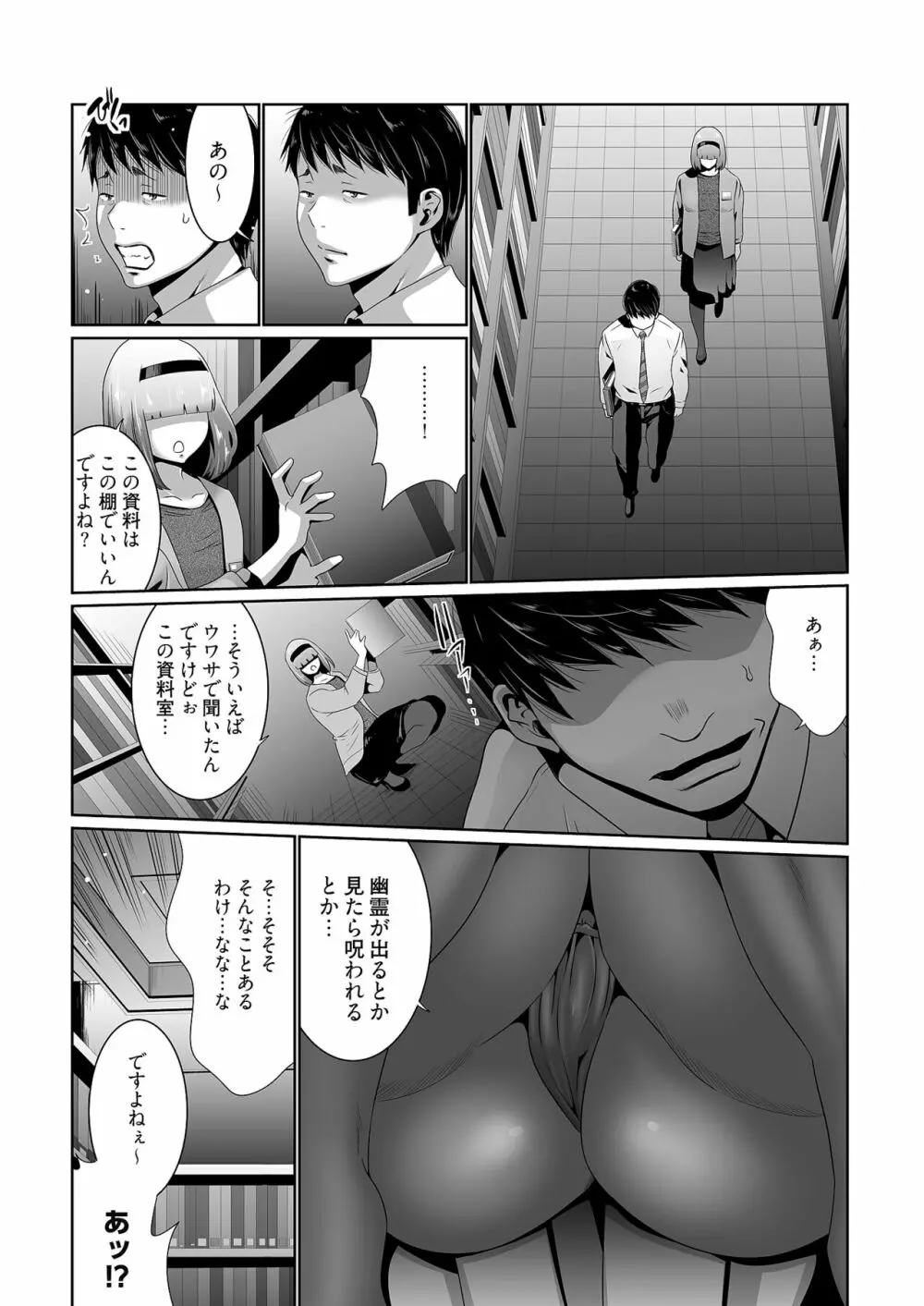 快楽昇天 〜淫霊ハンターイロコ〜 Page.34